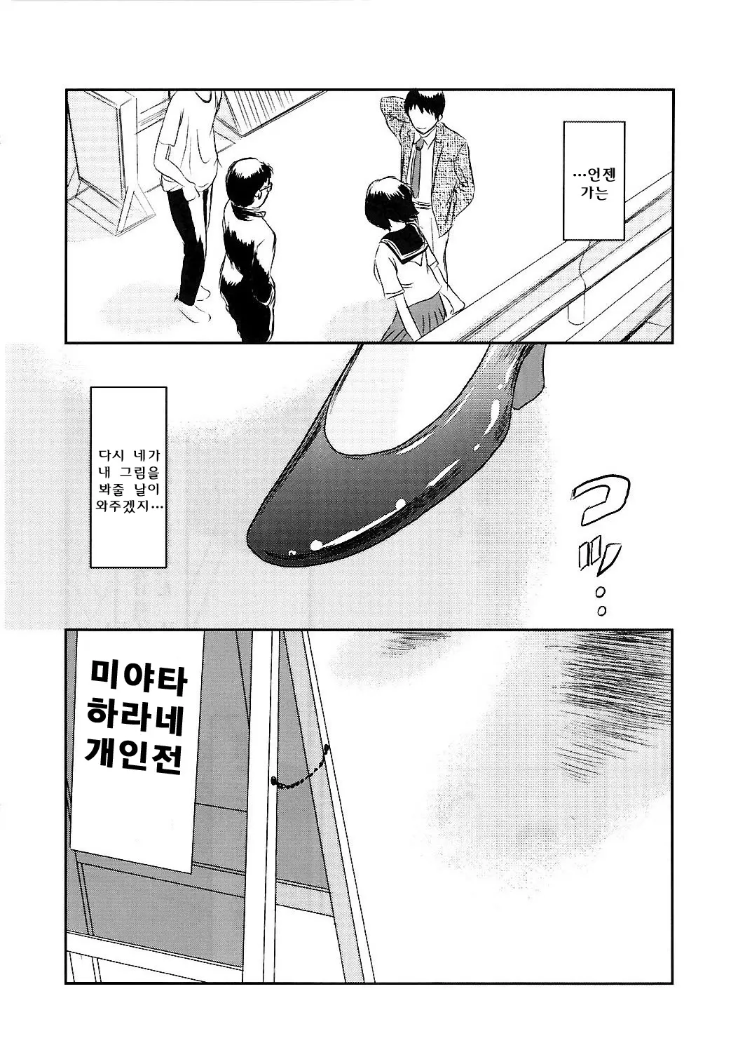 웹툰 이미지 103