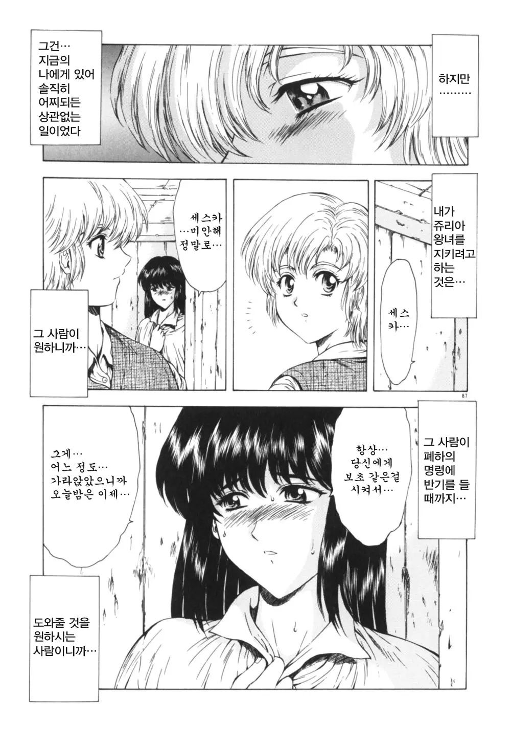 웹툰 이미지 90