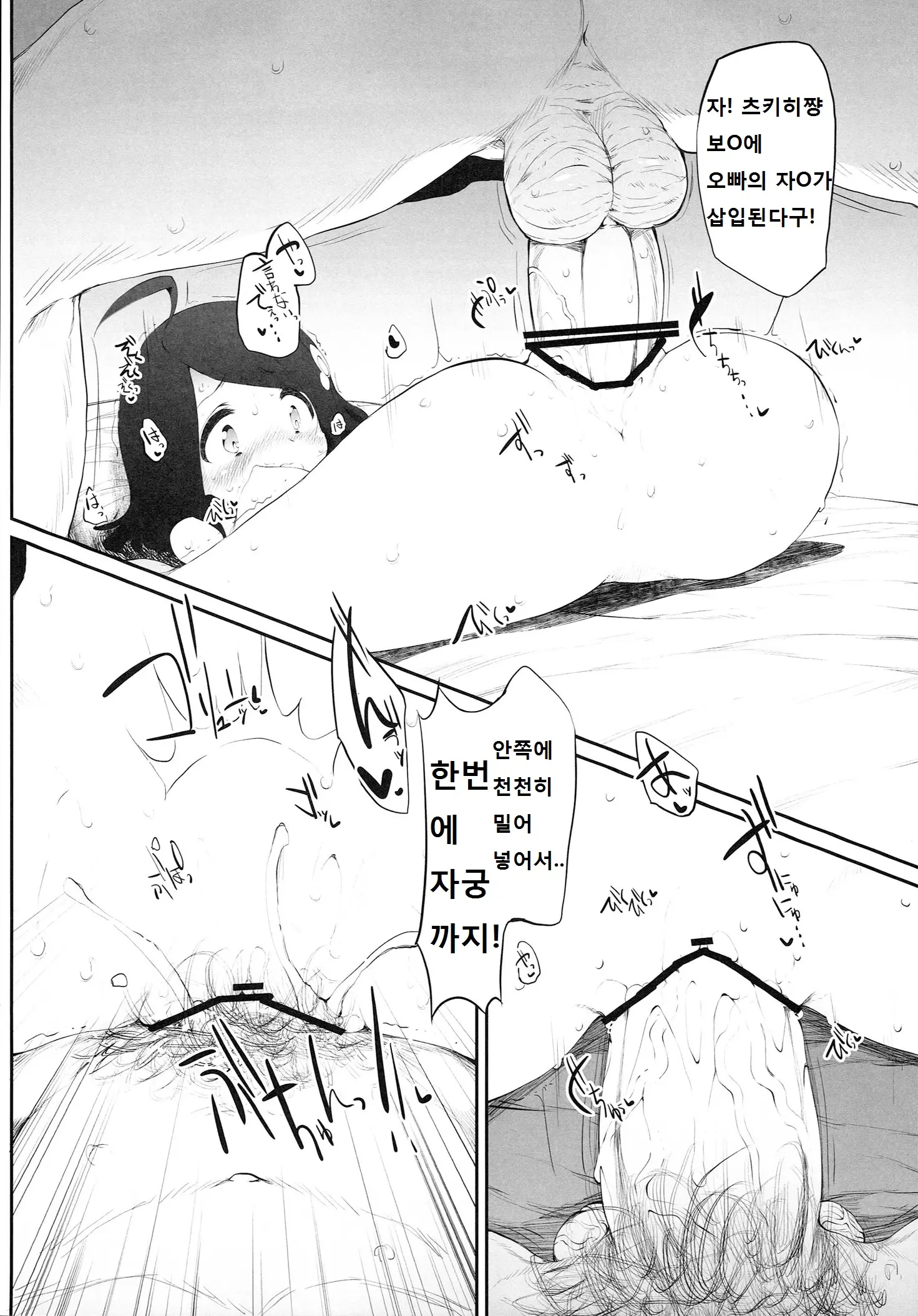 웹툰 이미지 10