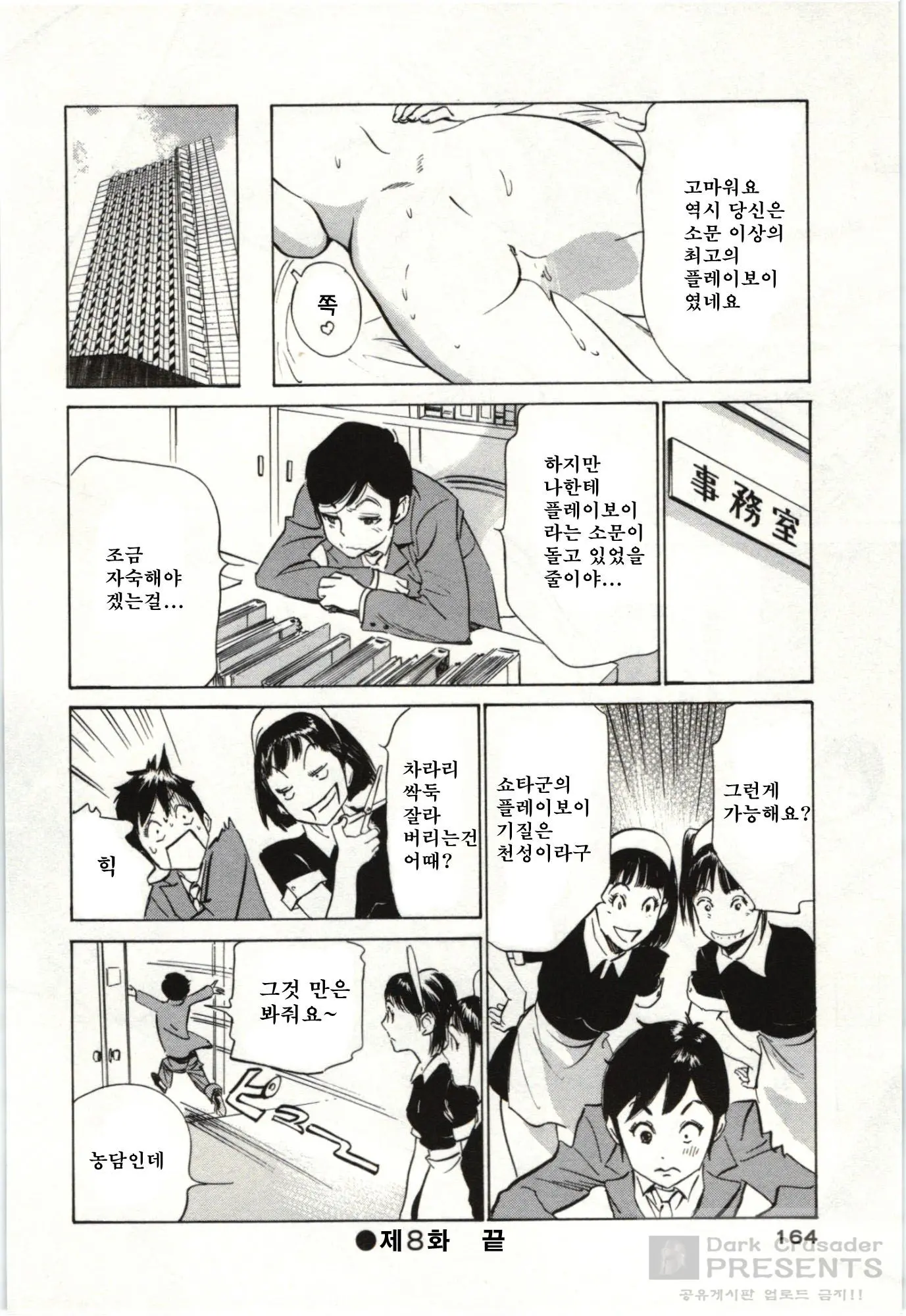 웹툰 이미지 160