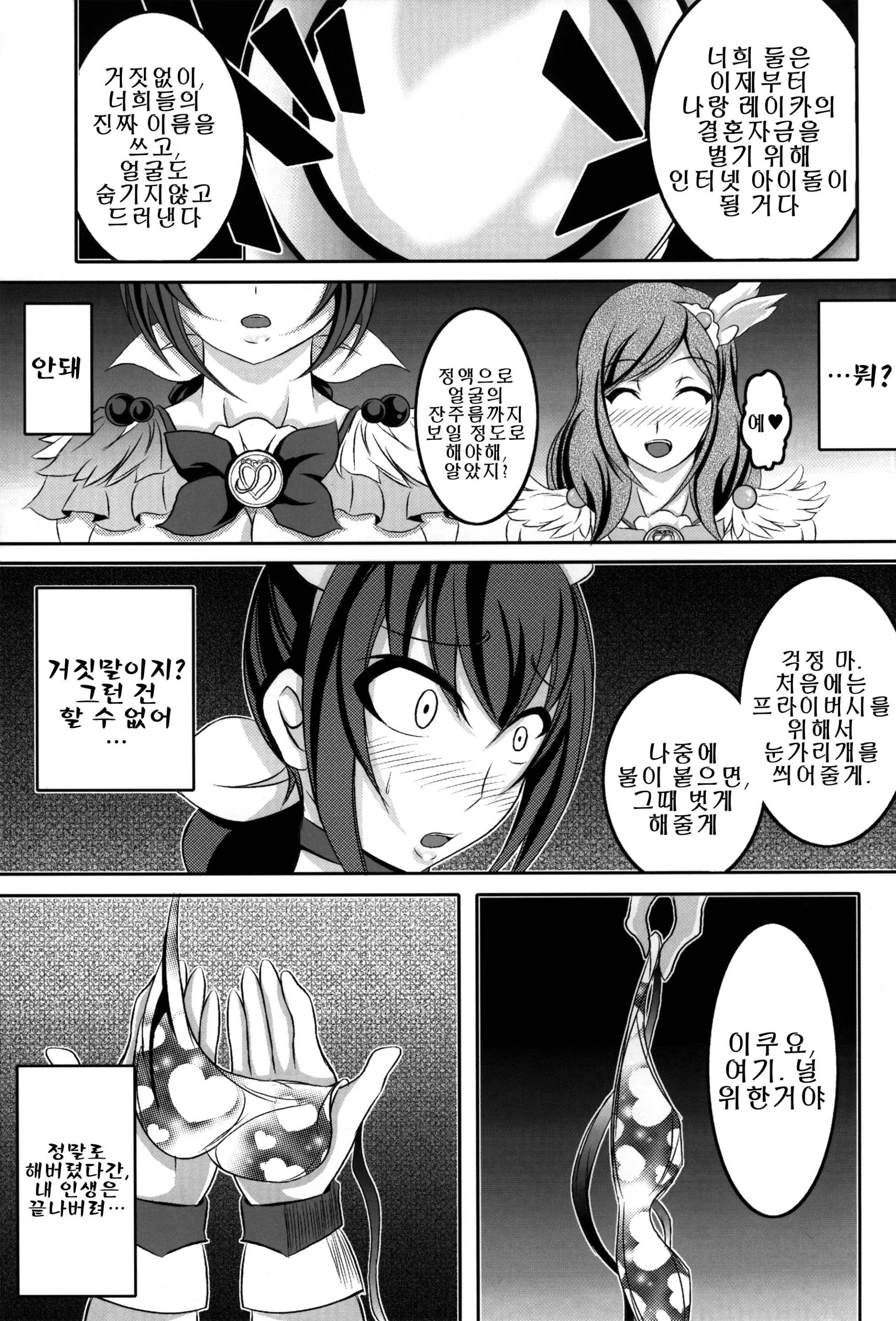 웹툰 이미지 32