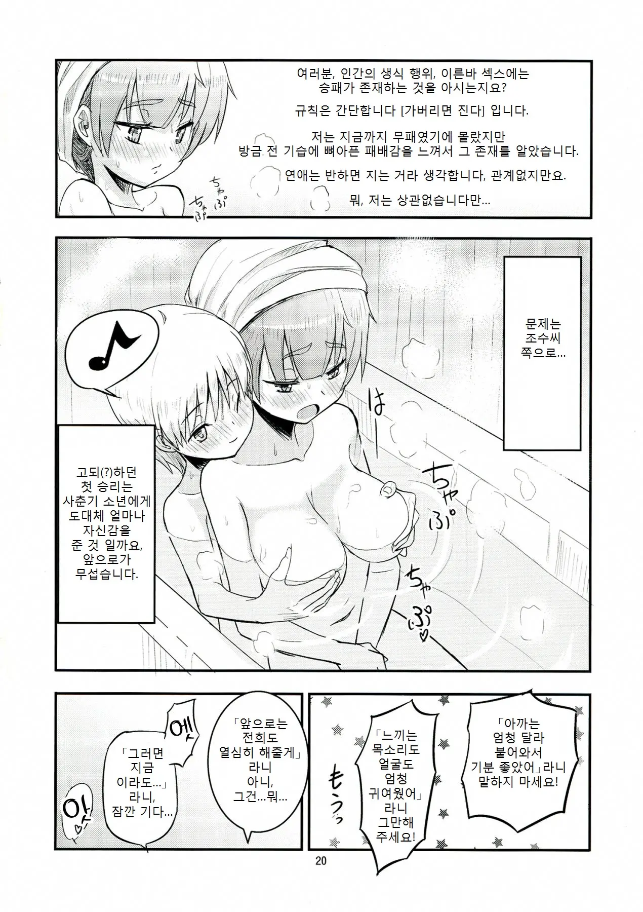 웹툰 이미지 18