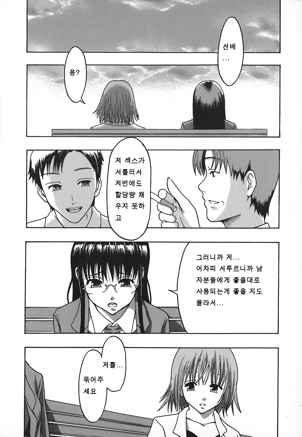 웹툰 이미지 16
