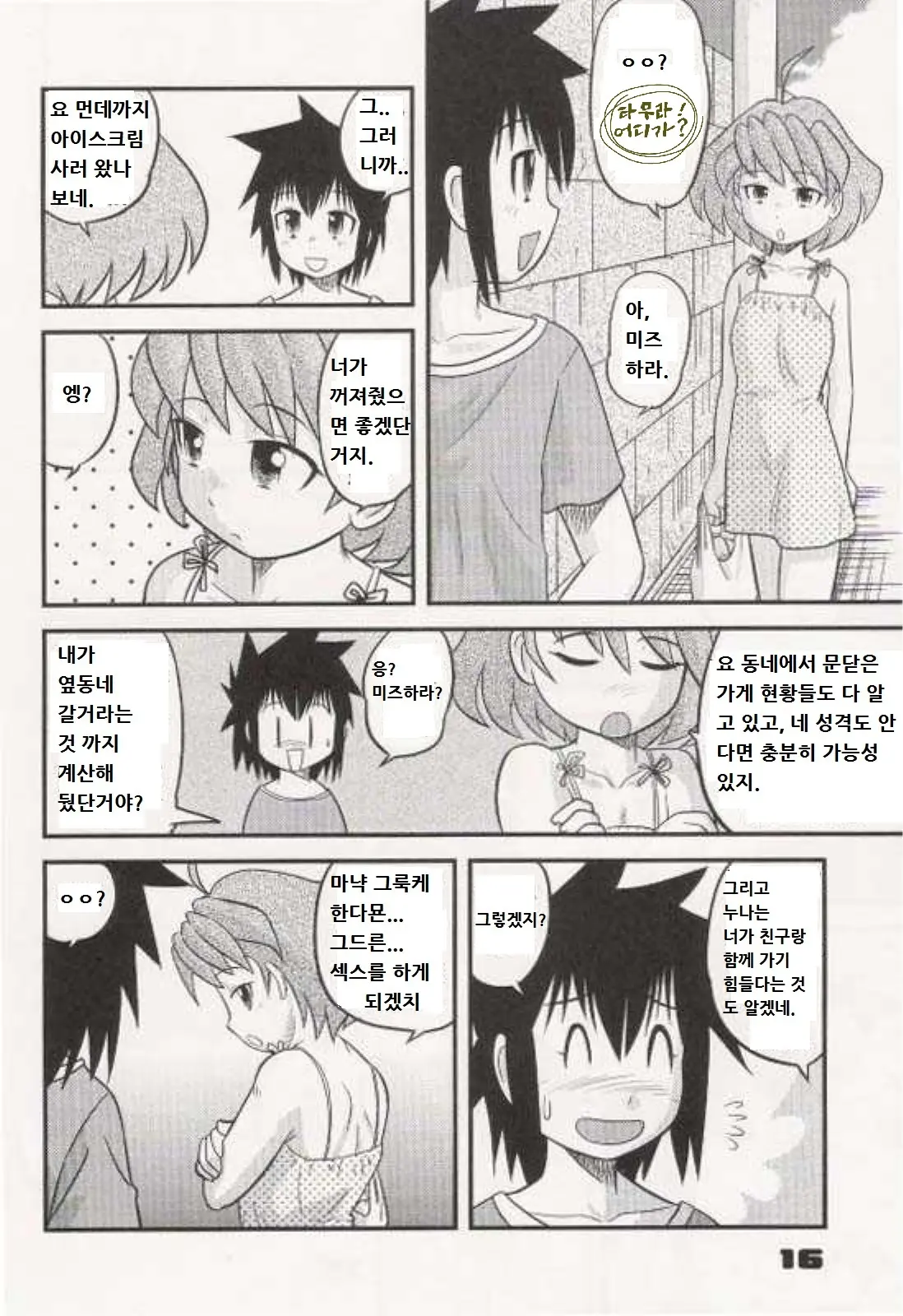 웹툰 이미지 115