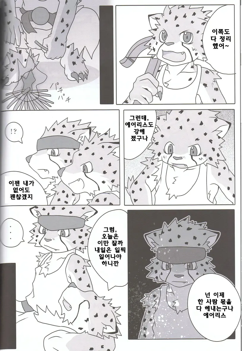 웹툰 이미지 8
