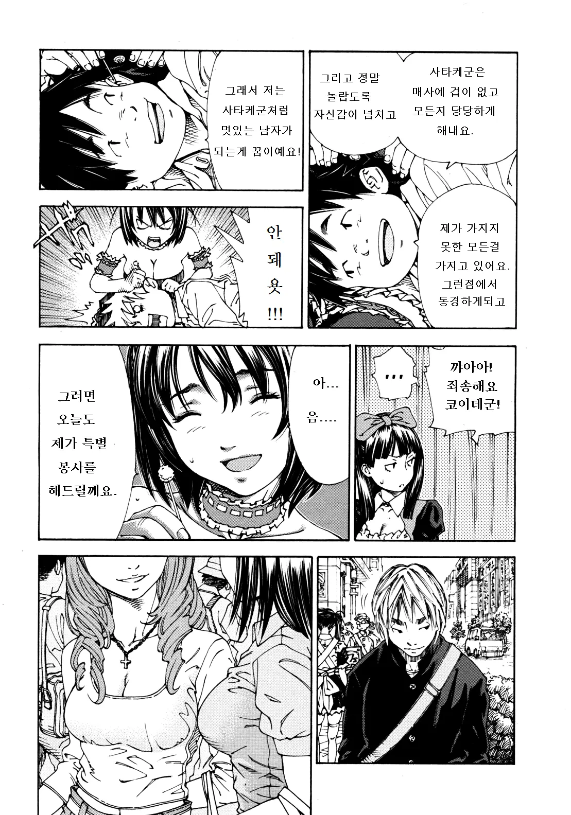 웹툰 이미지 9
