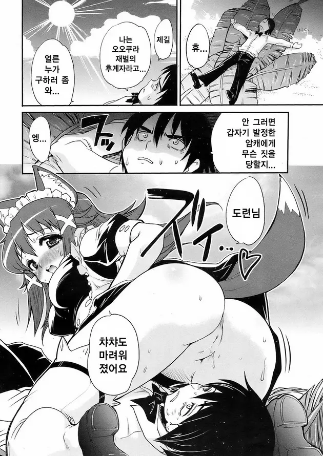 웹툰 이미지 9