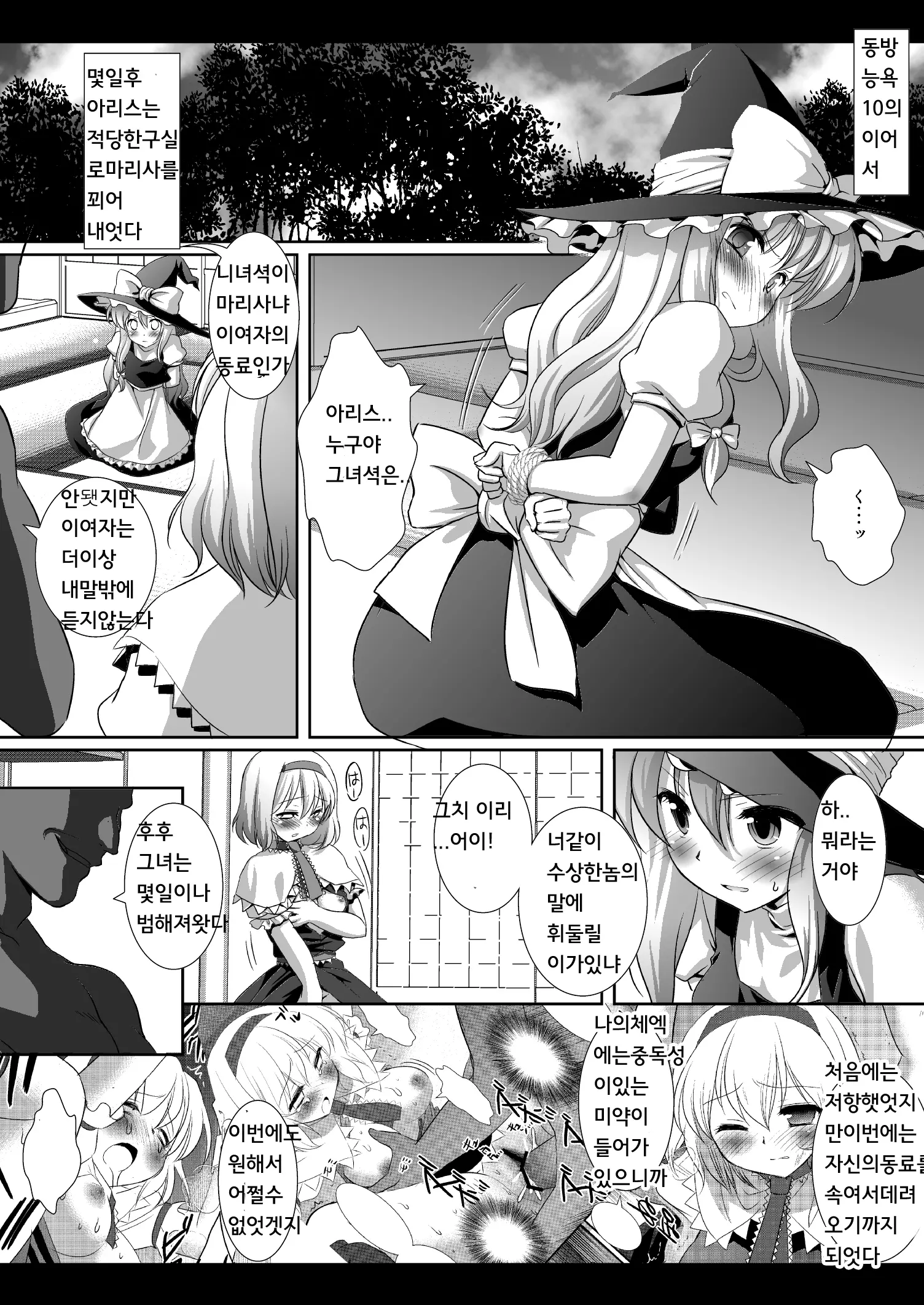 웹툰 이미지 2