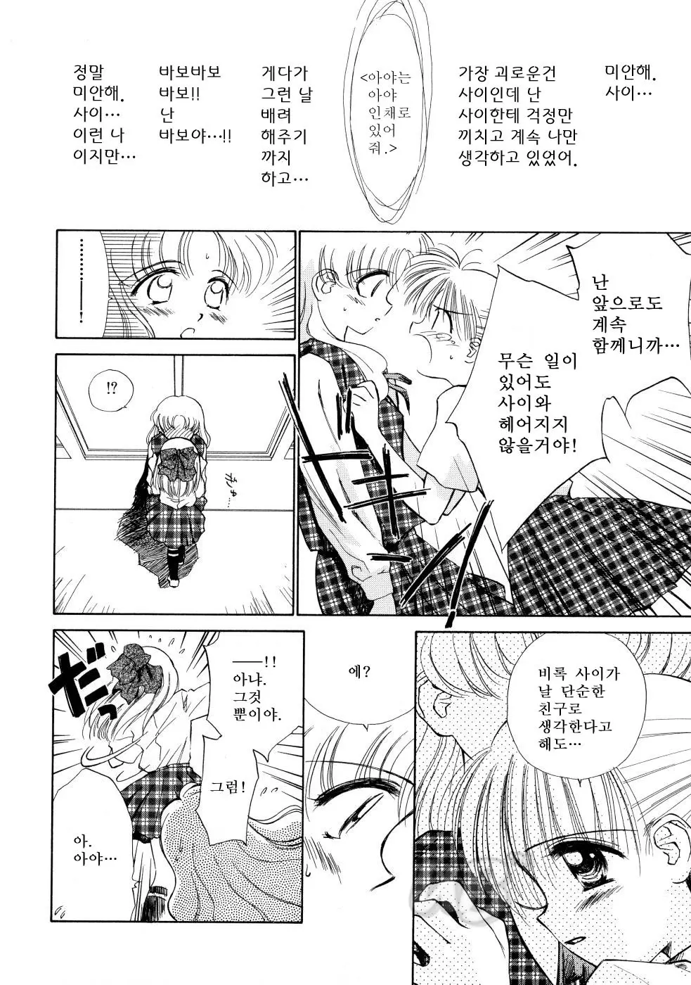웹툰 이미지 93