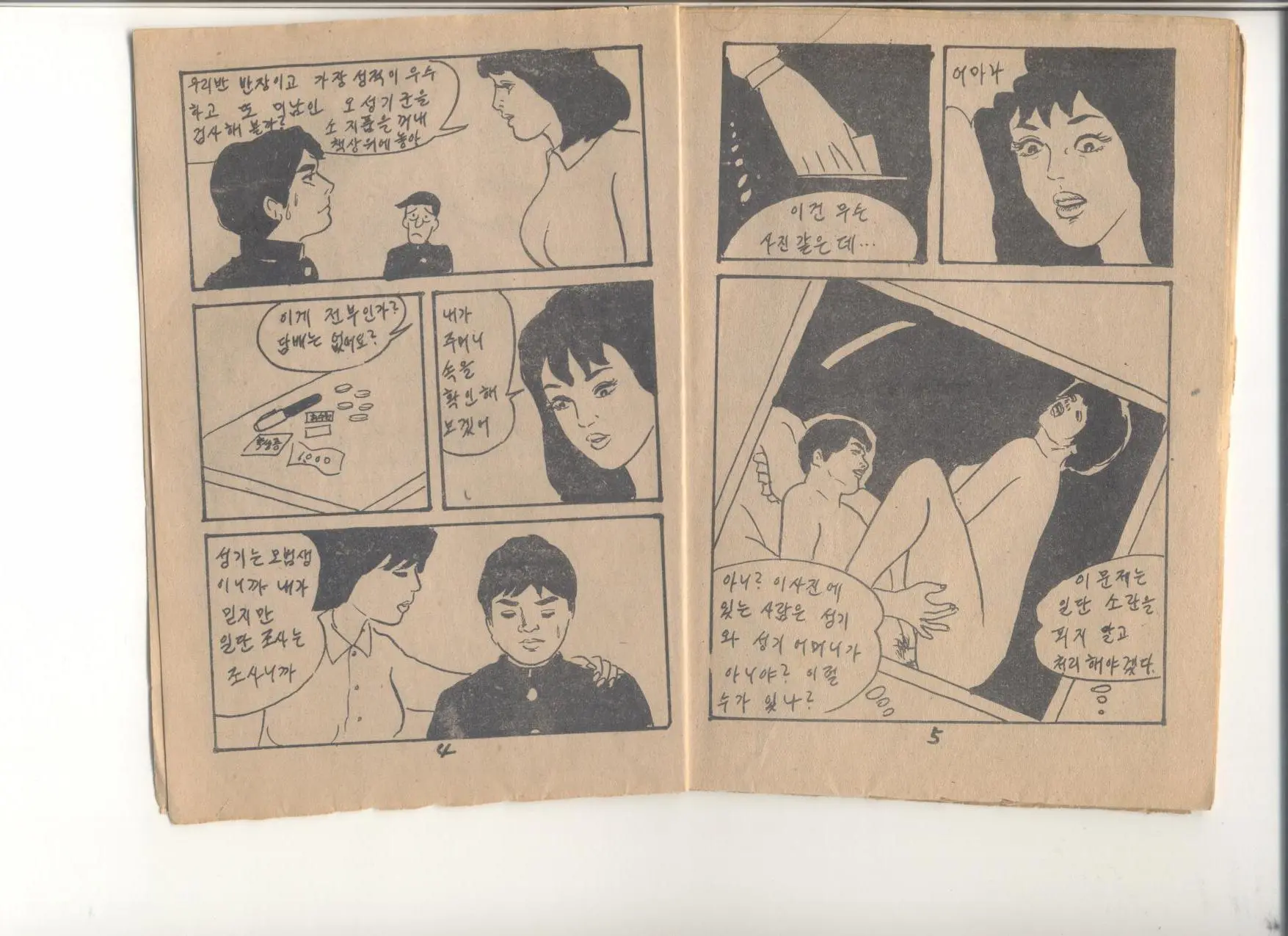 웹툰 이미지 2