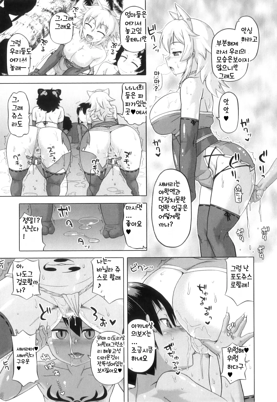 웹툰 이미지 150