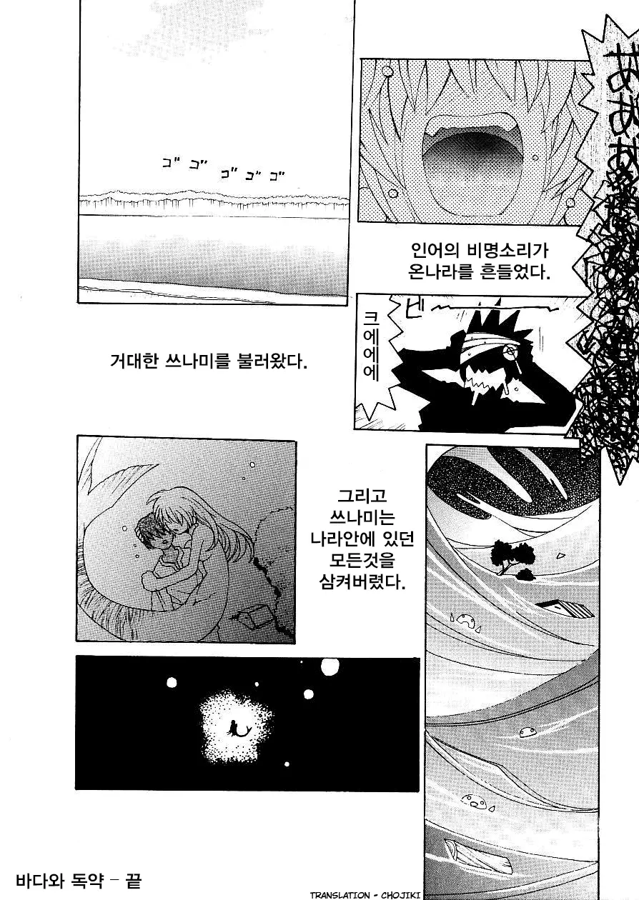 웹툰 이미지 19