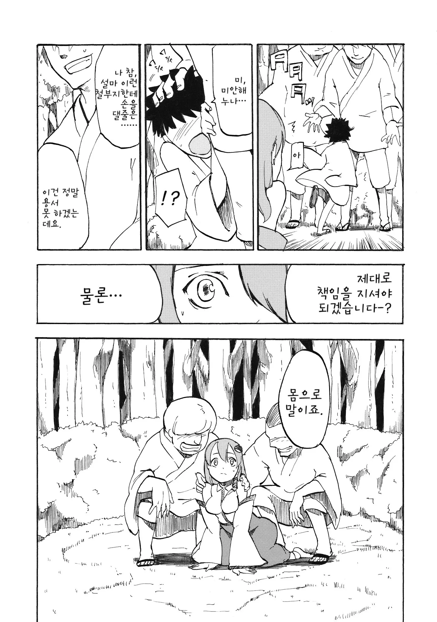 웹툰 이미지 5