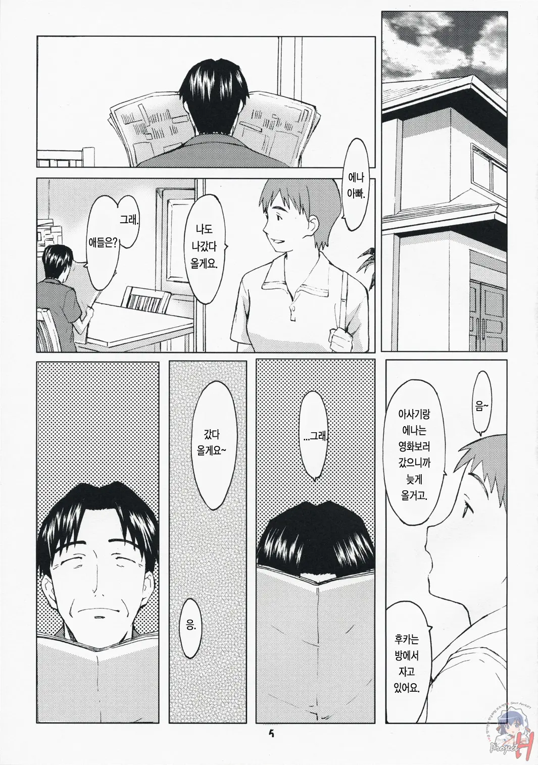 웹툰 이미지 2