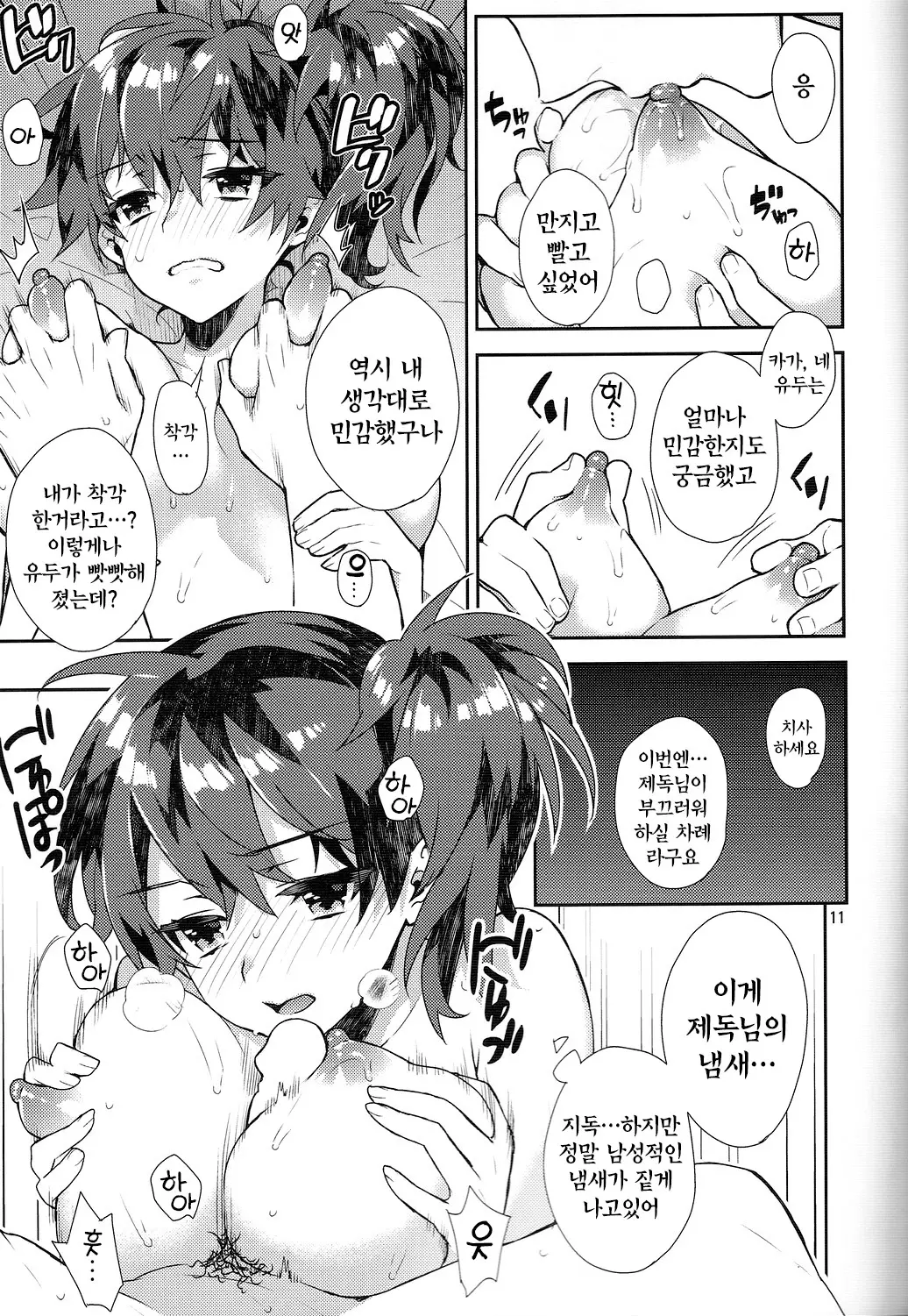 웹툰 이미지 10