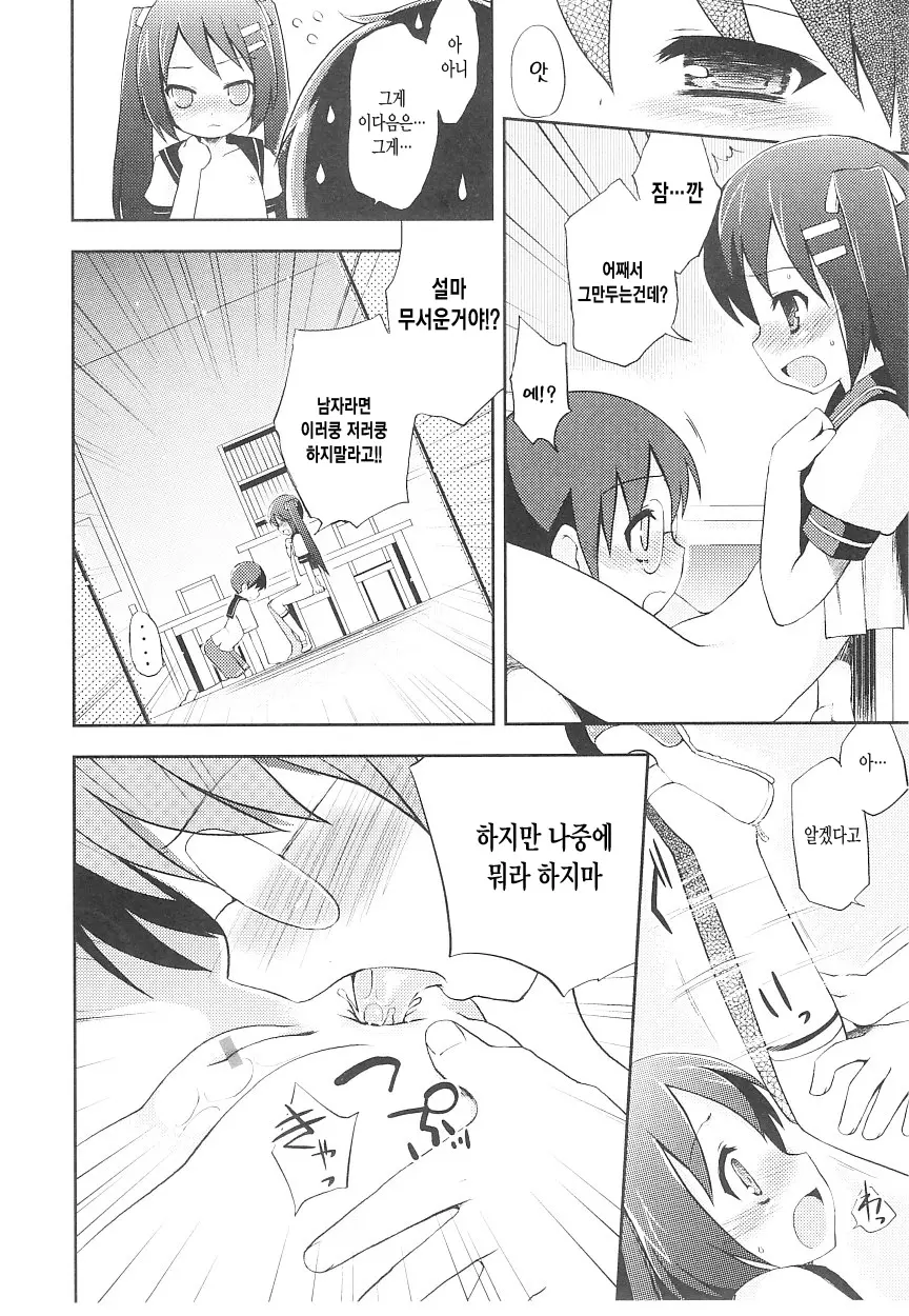 웹툰 이미지 11
