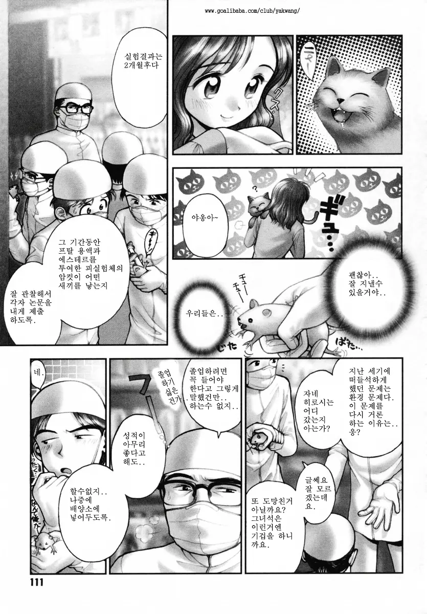 웹툰 이미지 110