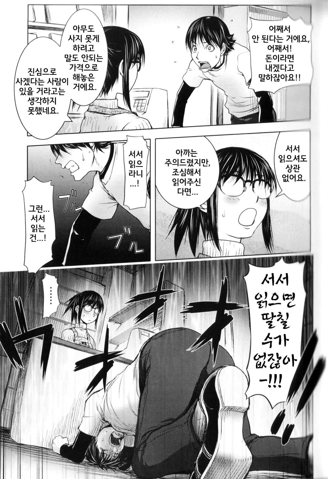 웹툰 이미지 70