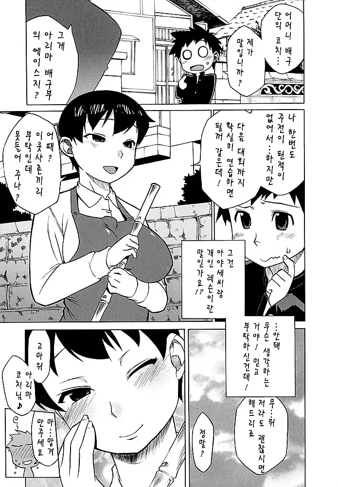 웹툰 이미지 65