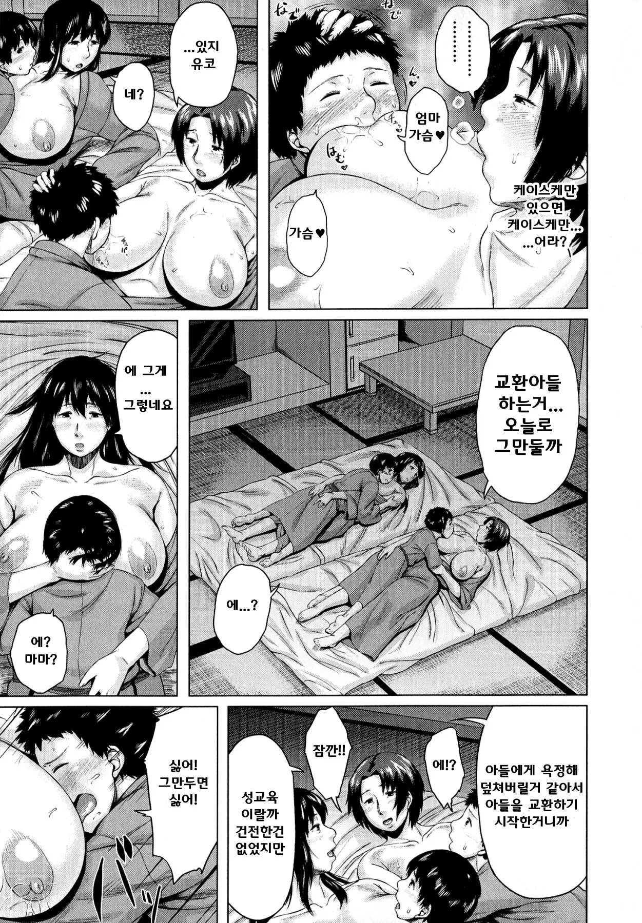 웹툰 이미지 161