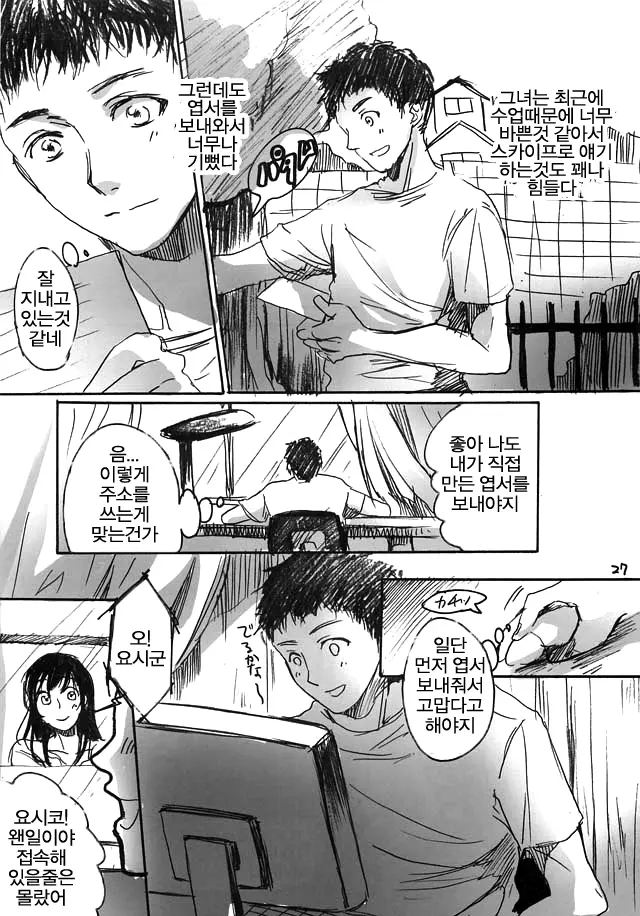 웹툰 이미지 27