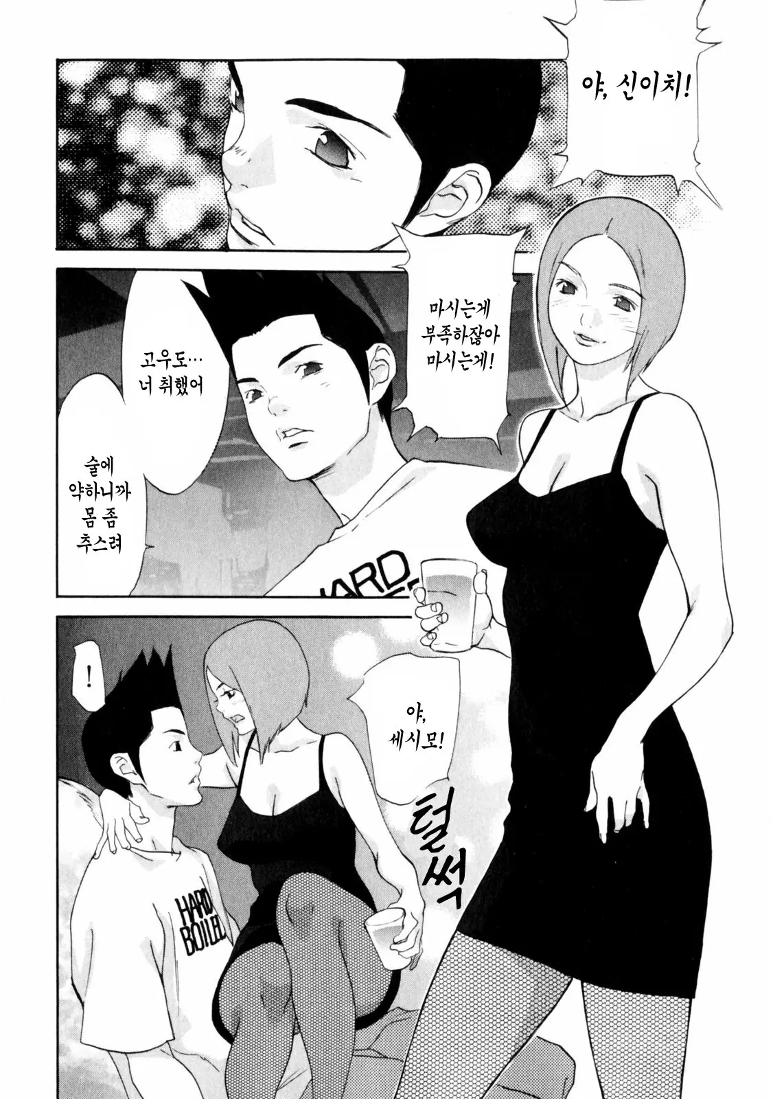 웹툰 이미지 79