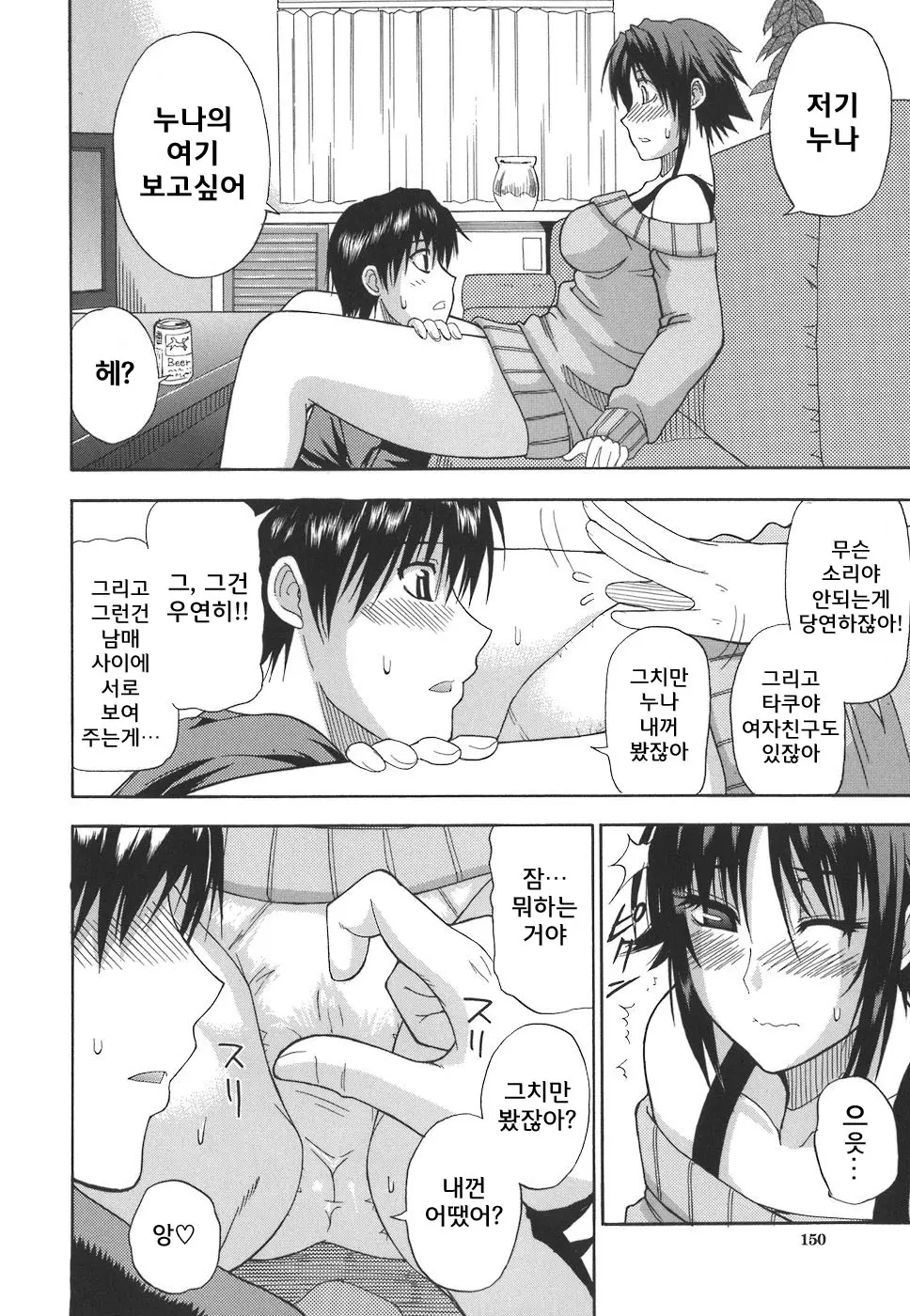 웹툰 이미지 149