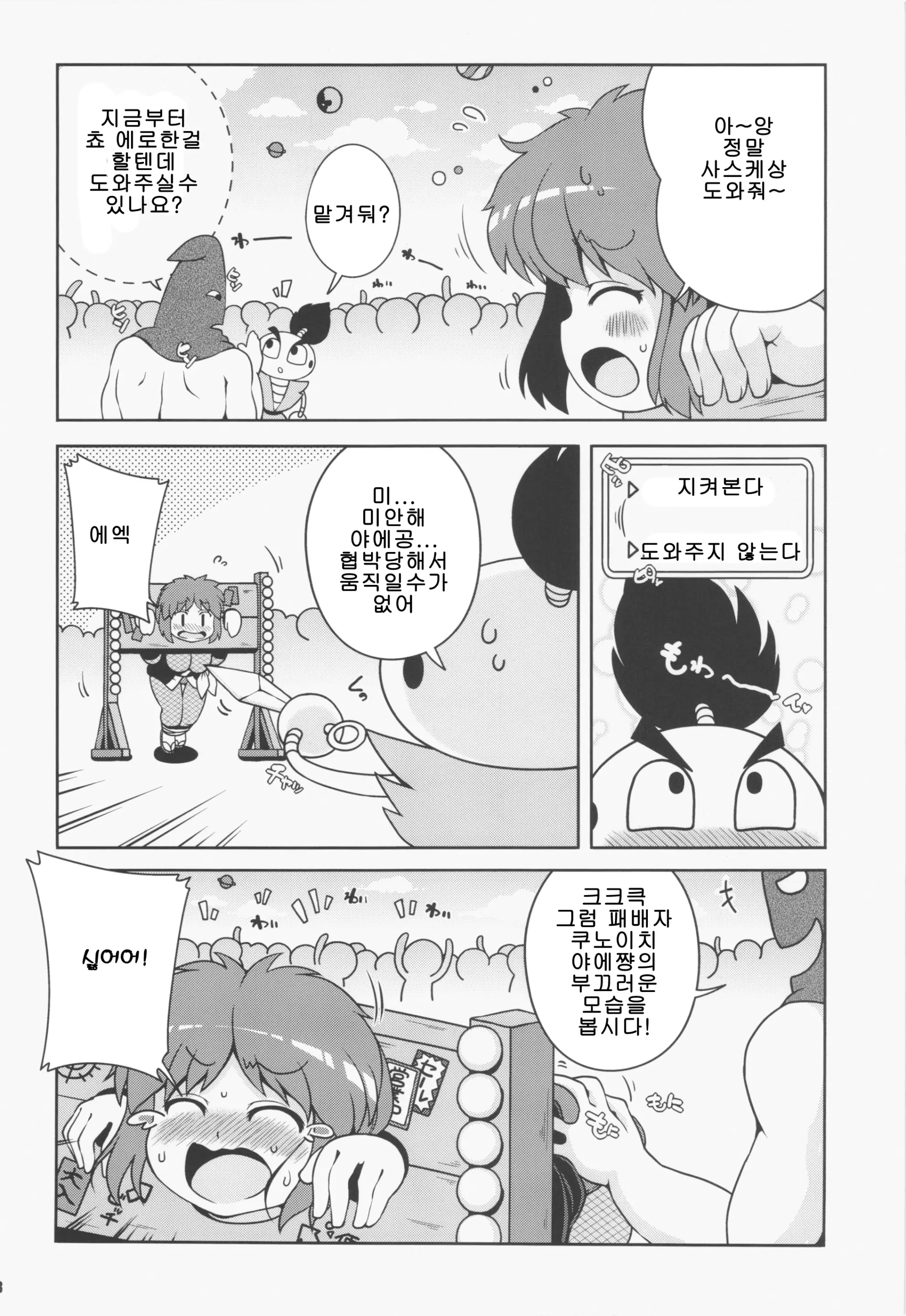웹툰 이미지 7