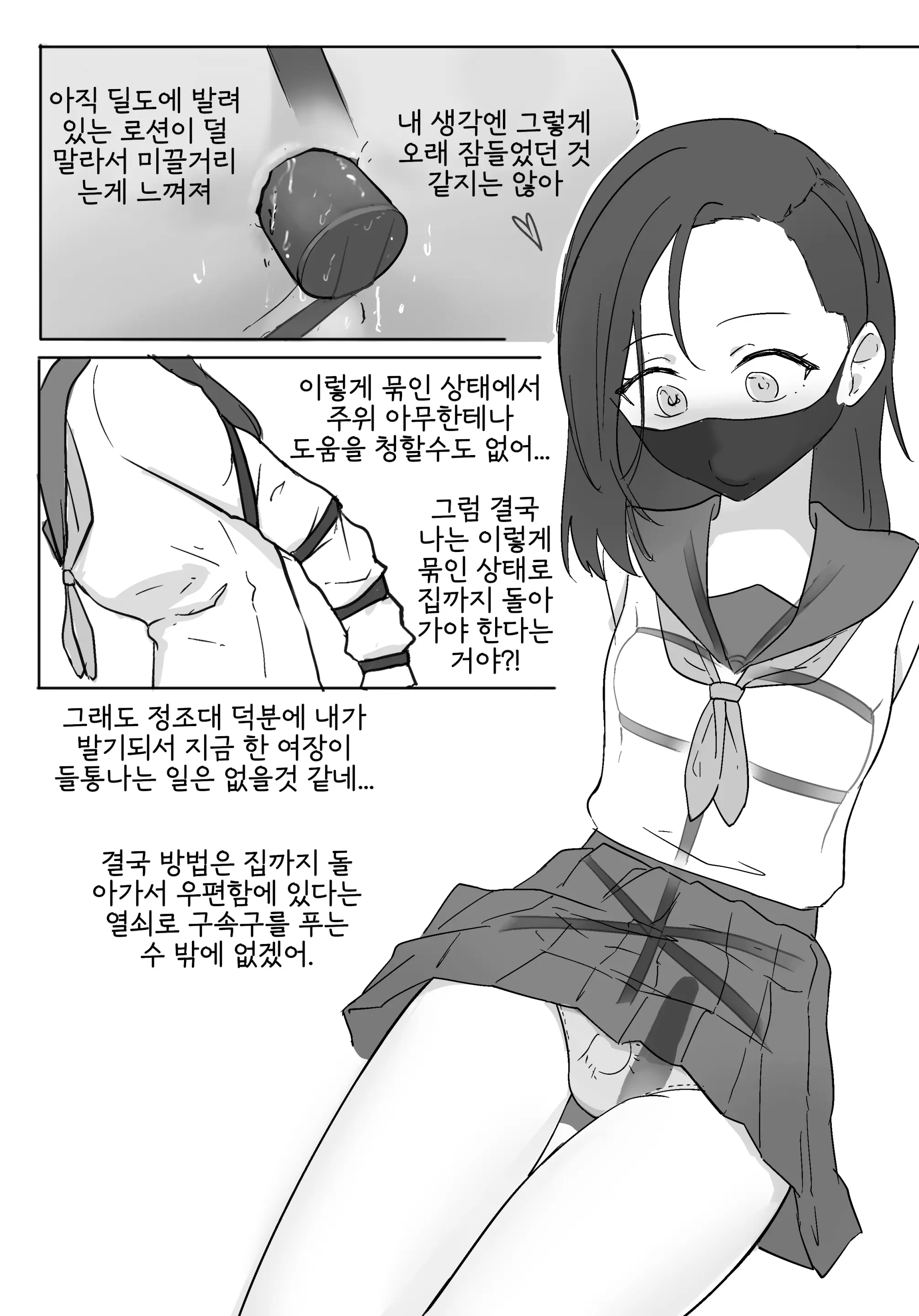 웹툰 이미지 2