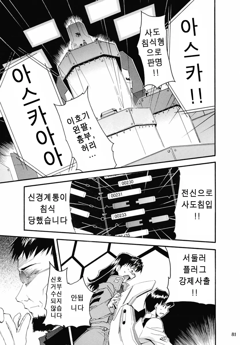 웹툰 이미지 80