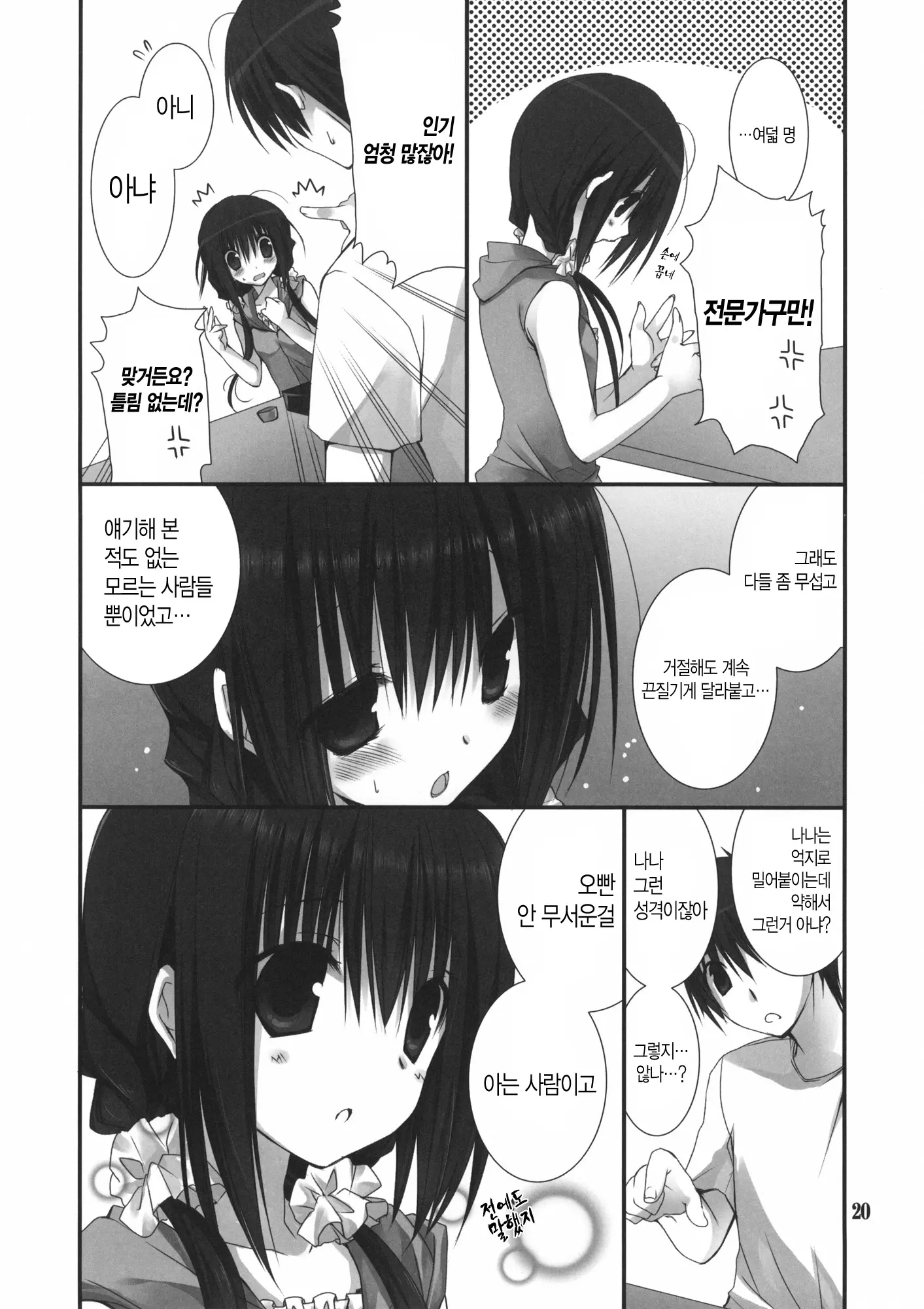 웹툰 이미지 17