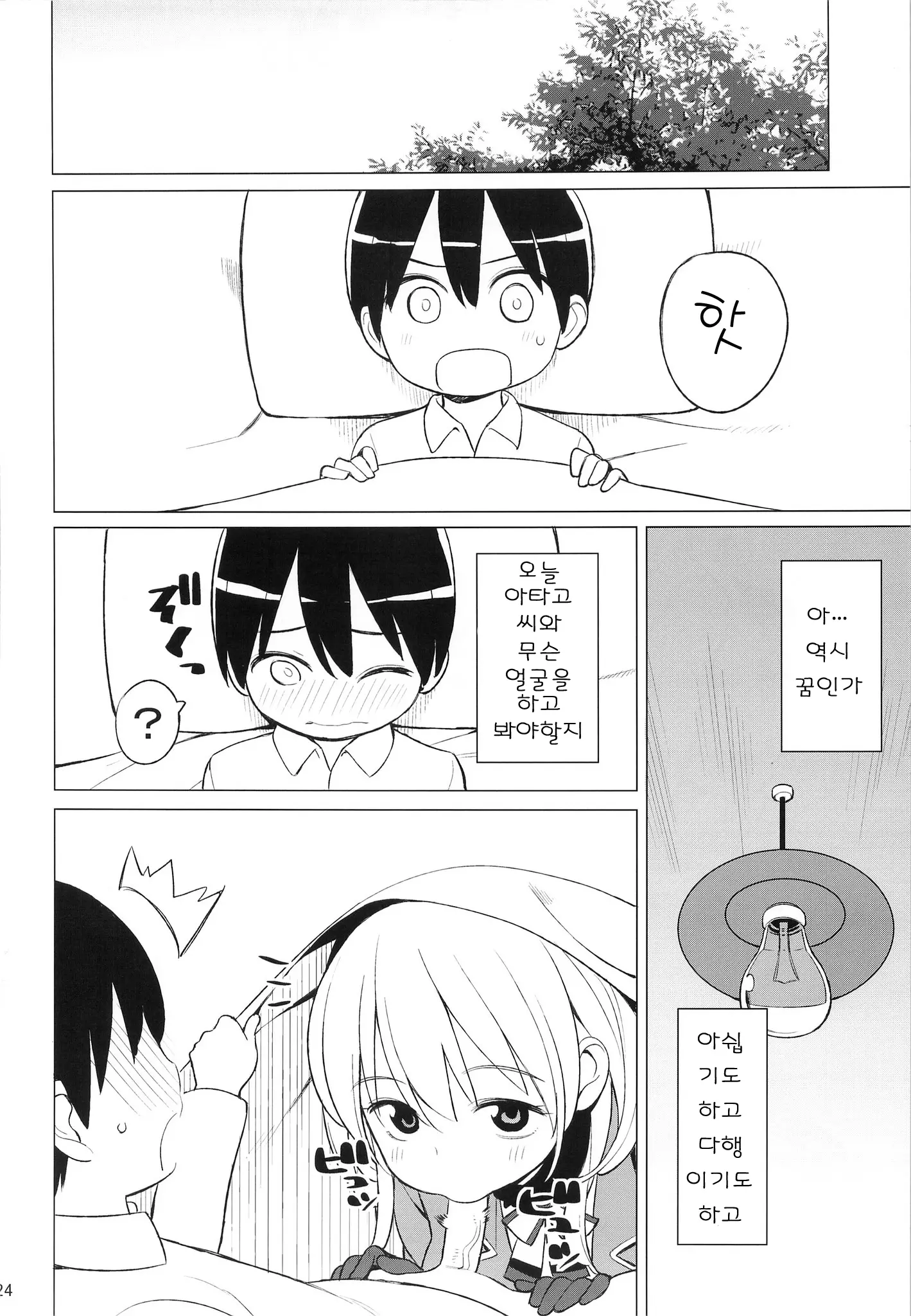 웹툰 이미지 24