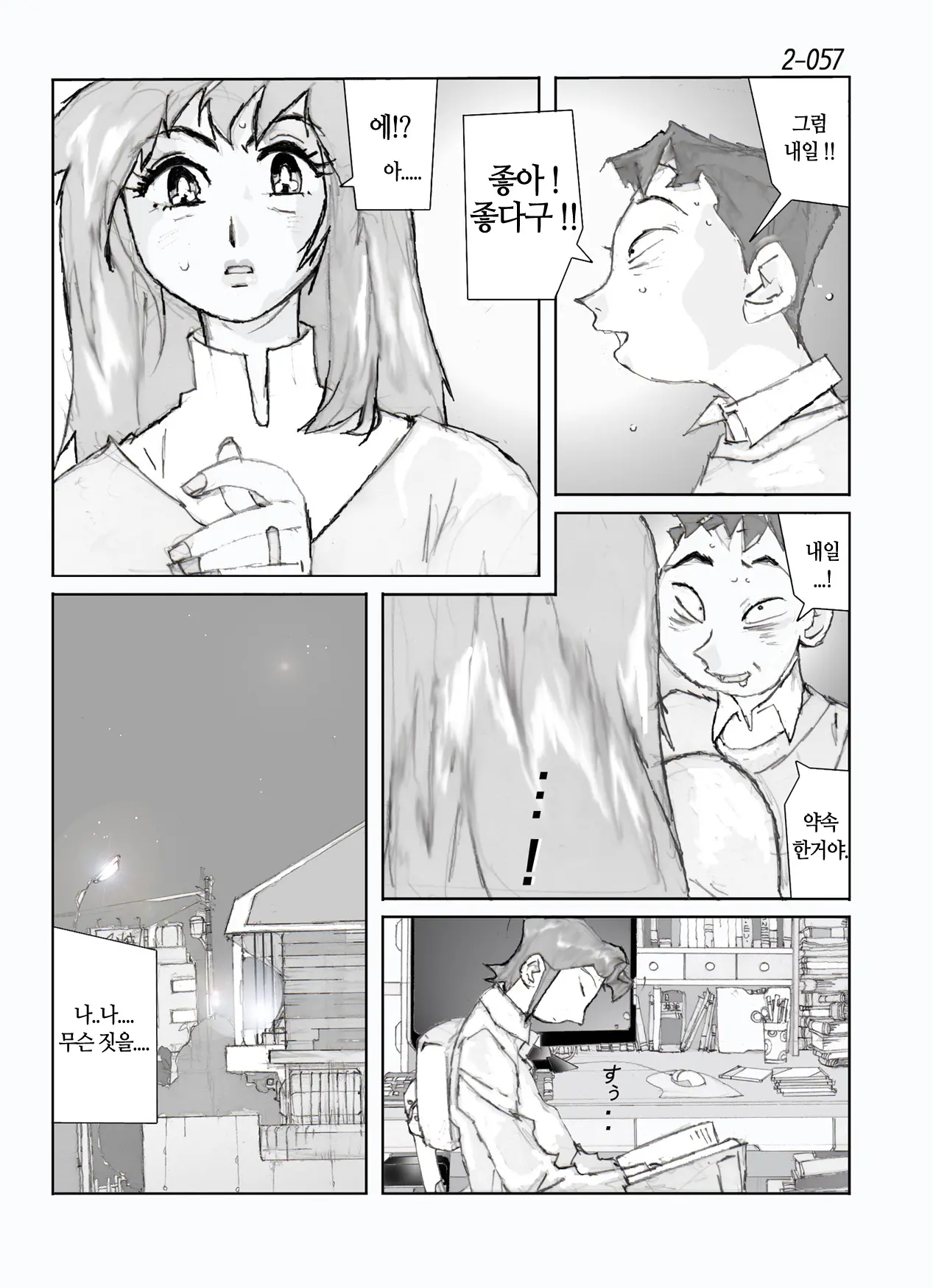 웹툰 이미지 58