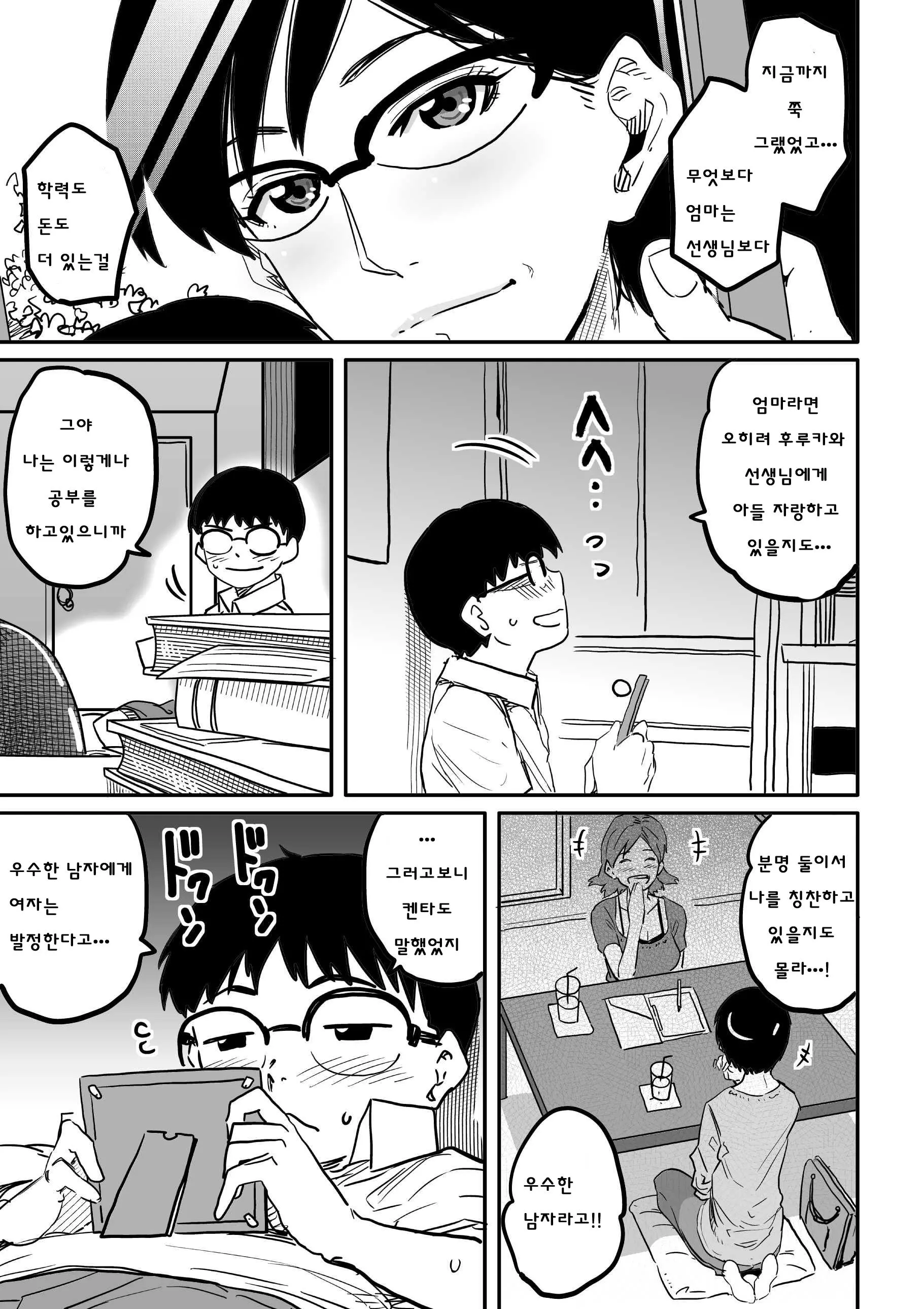 웹툰 이미지 104
