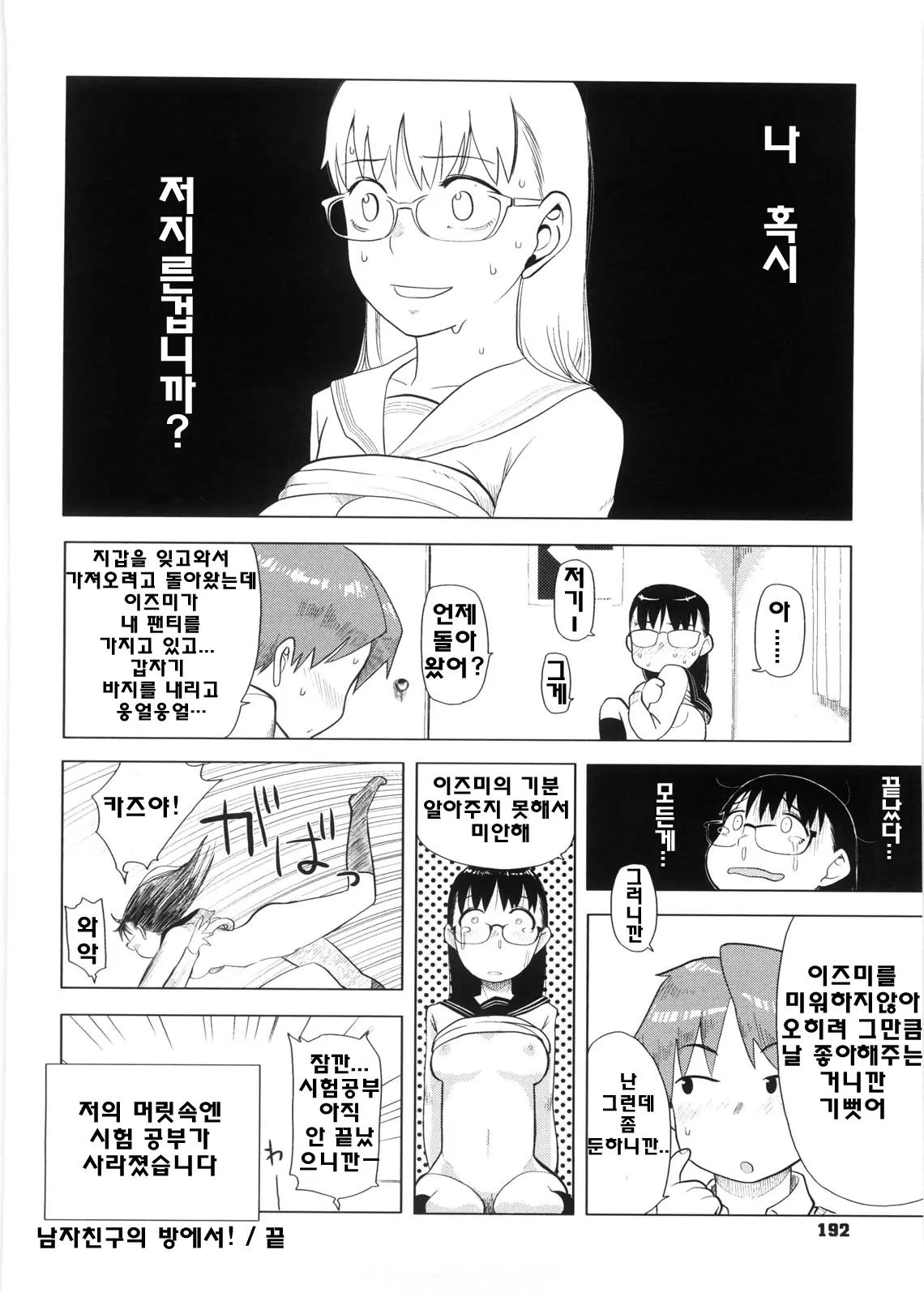 웹툰 이미지 192