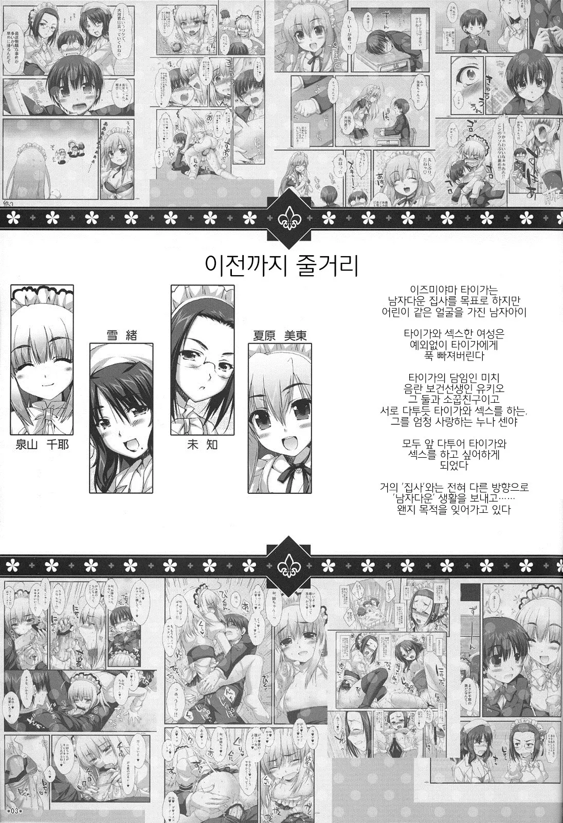 웹툰 이미지 2