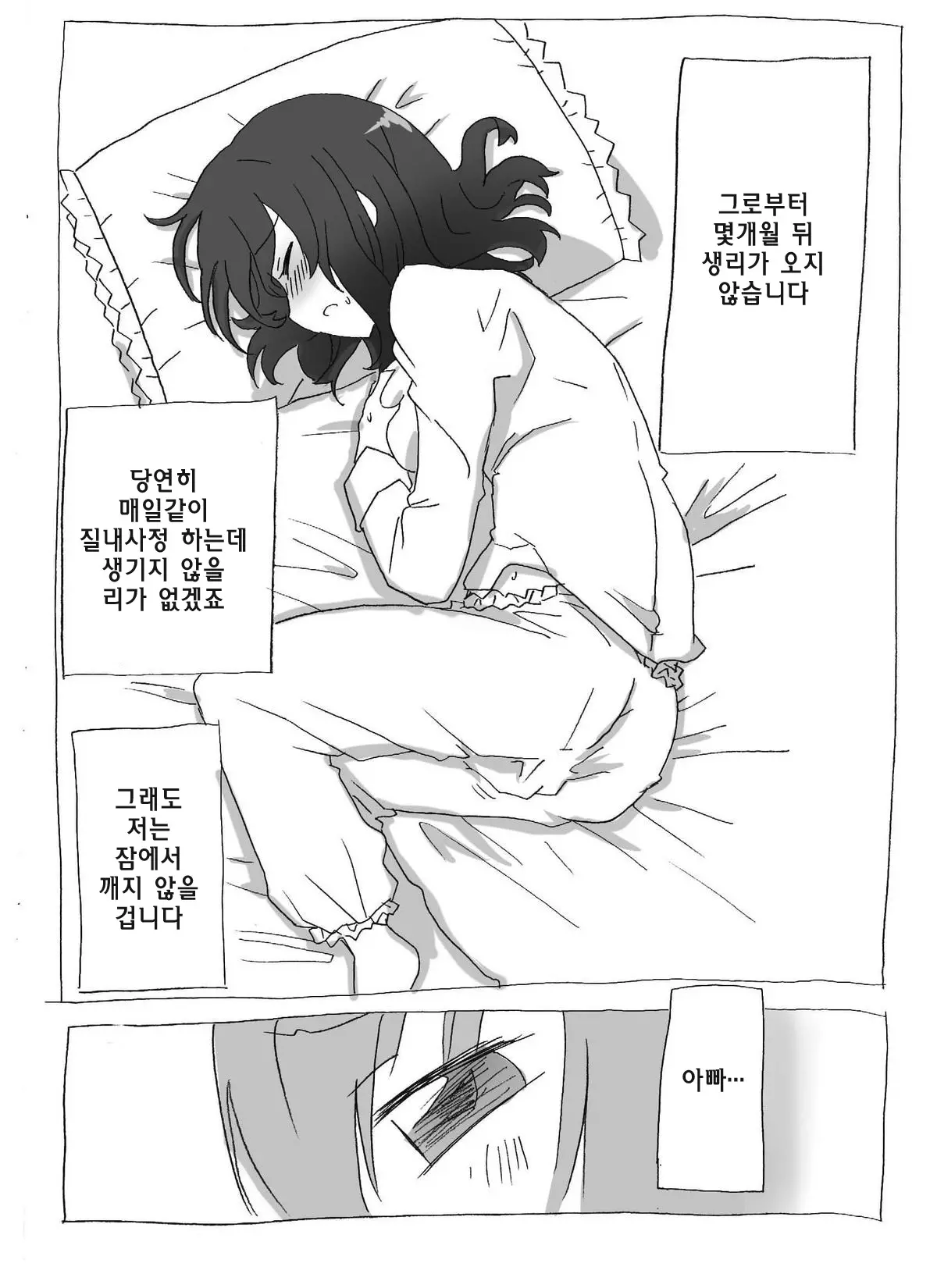 웹툰 이미지 28