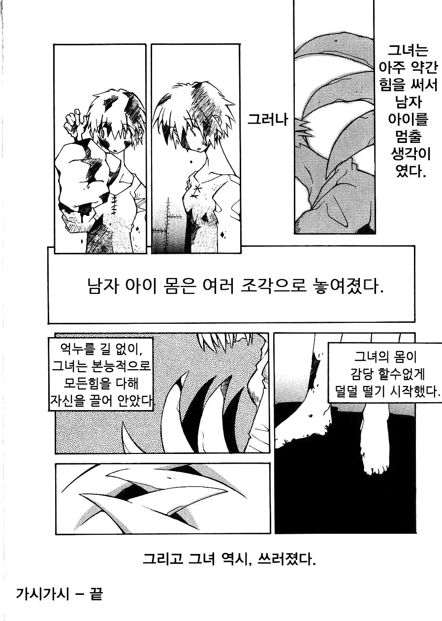 웹툰 이미지 16
