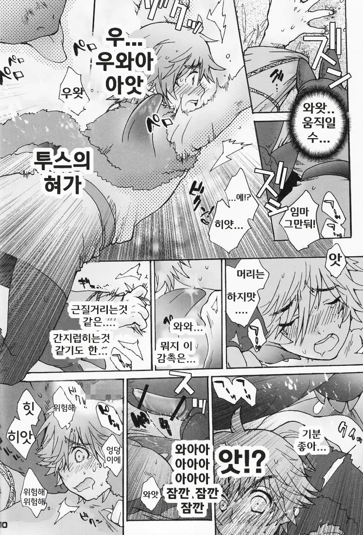 웹툰 이미지 8