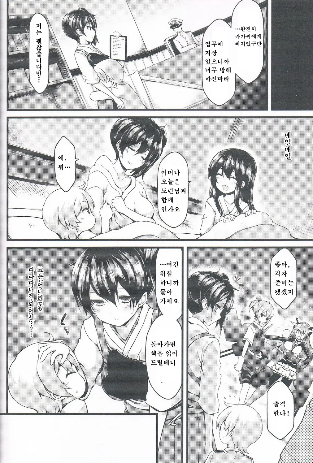 웹툰 이미지 2