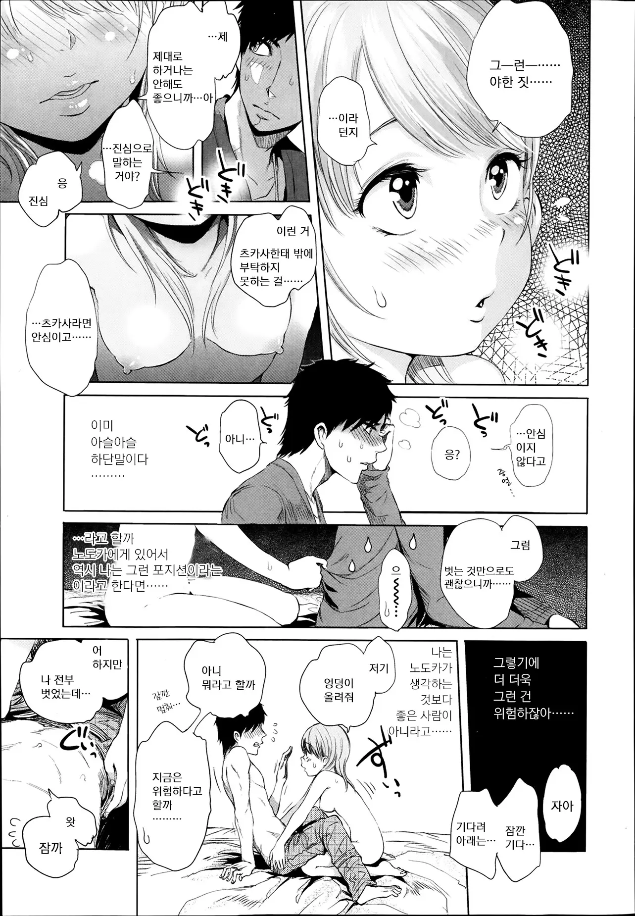 웹툰 이미지 10