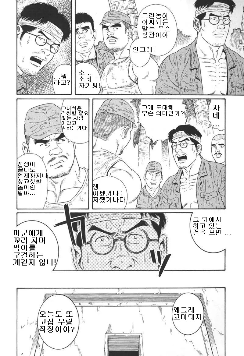 웹툰 이미지 193