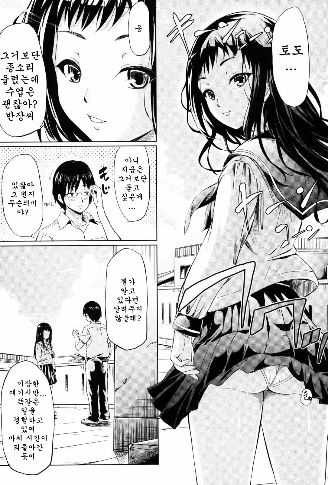 웹툰 이미지 99