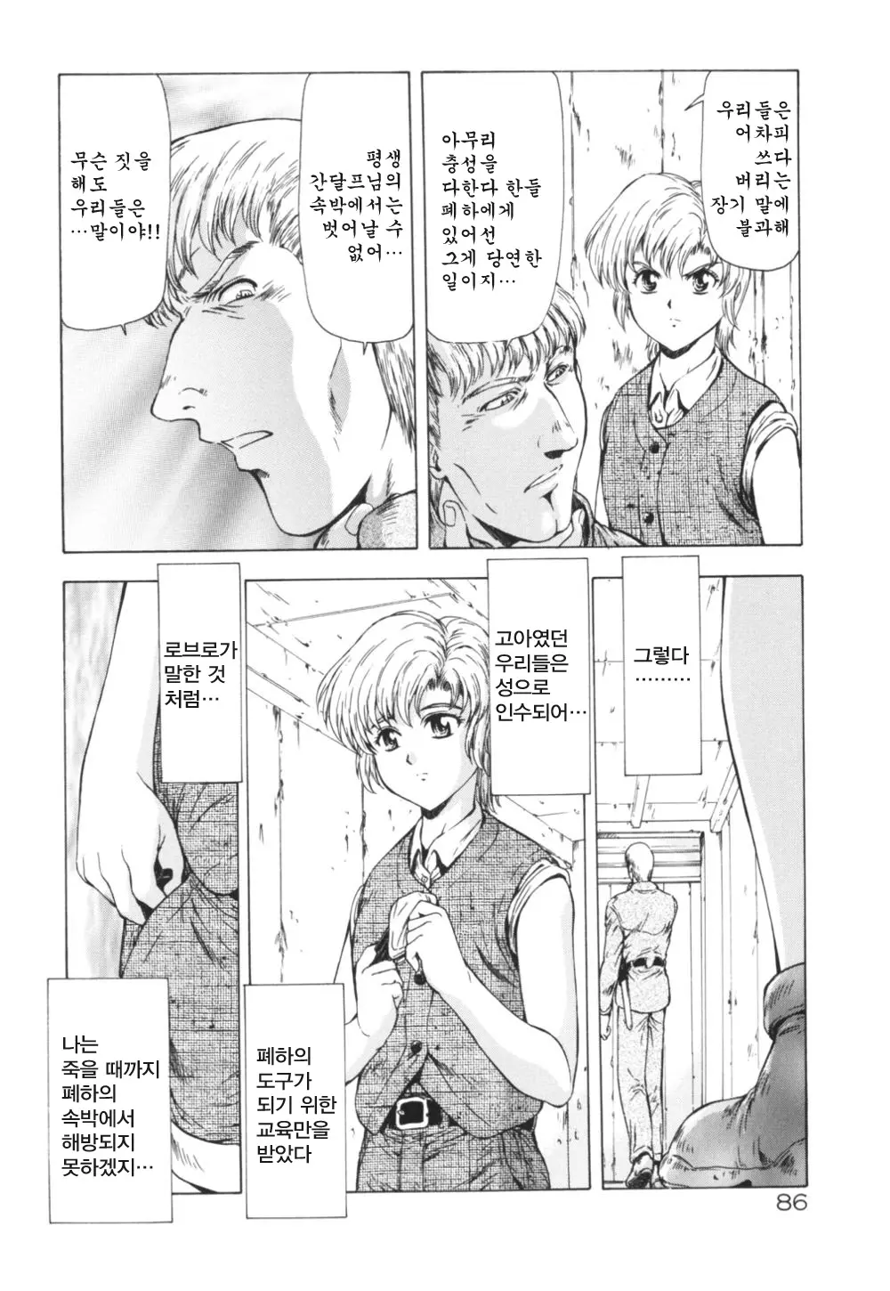 웹툰 이미지 89