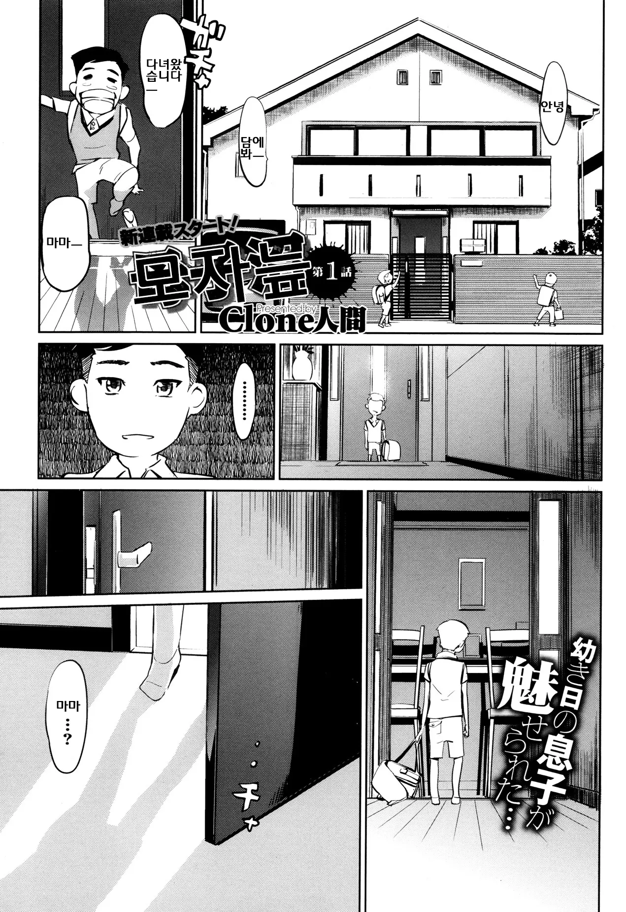 웹툰 이미지 1