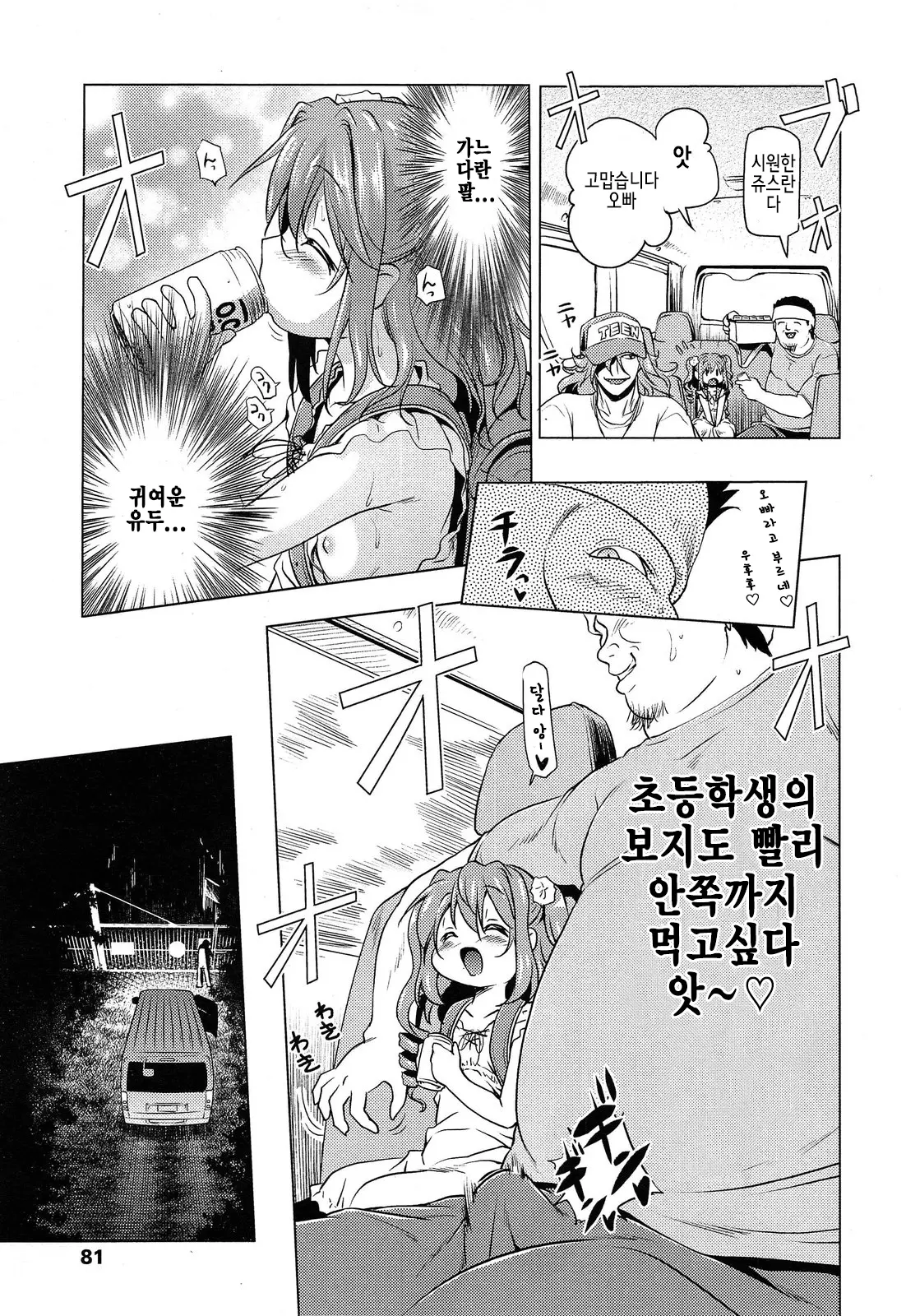 웹툰 이미지 8