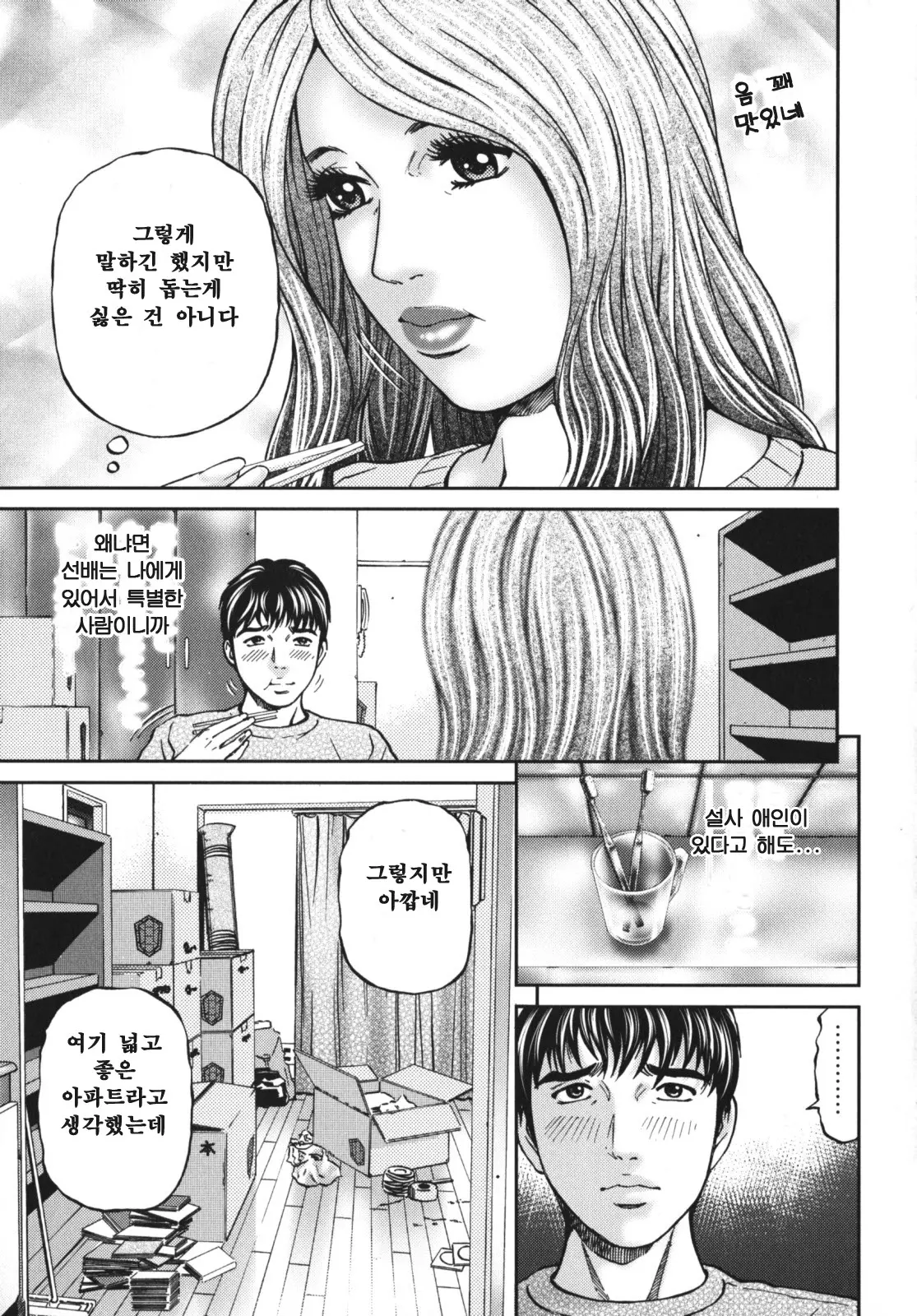 웹툰 이미지 12