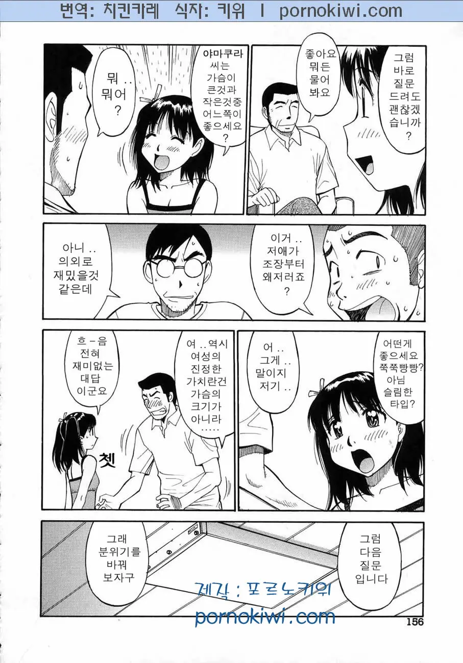웹툰 이미지 160