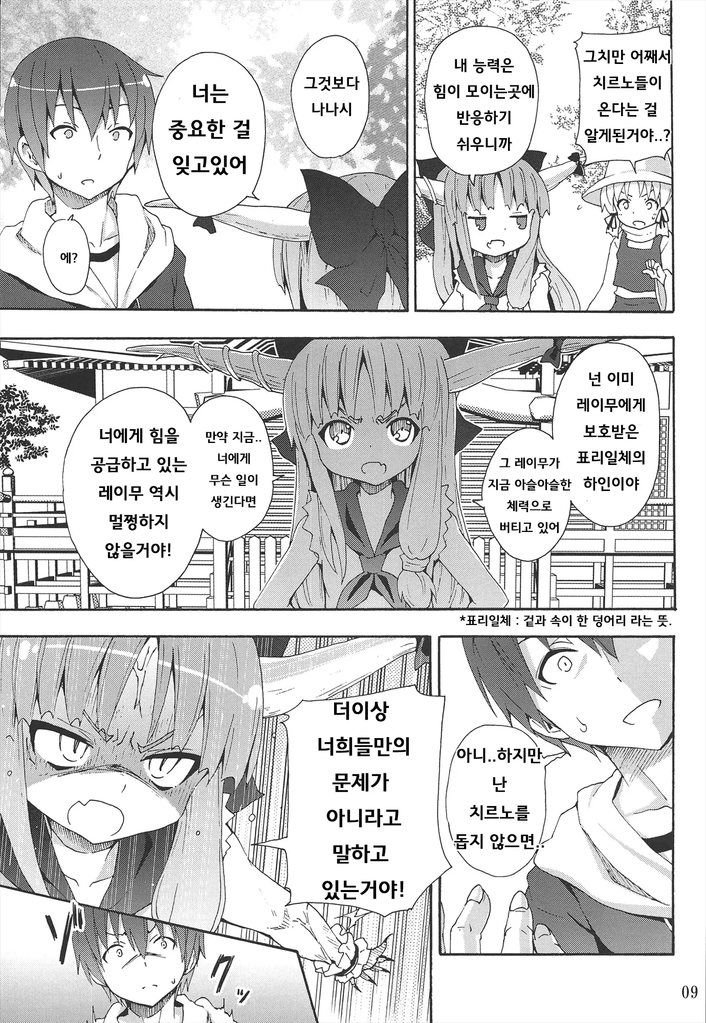 웹툰 이미지 10