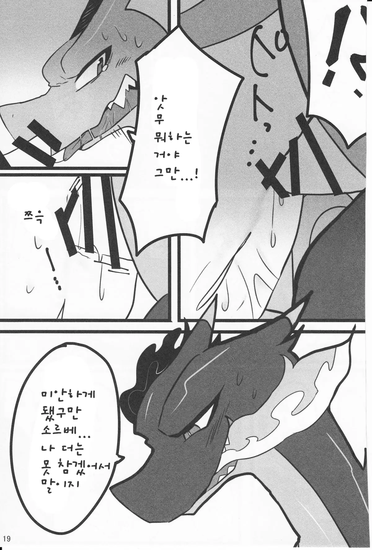 웹툰 이미지 17